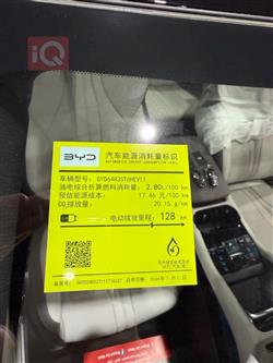 BYD SONG PLUS